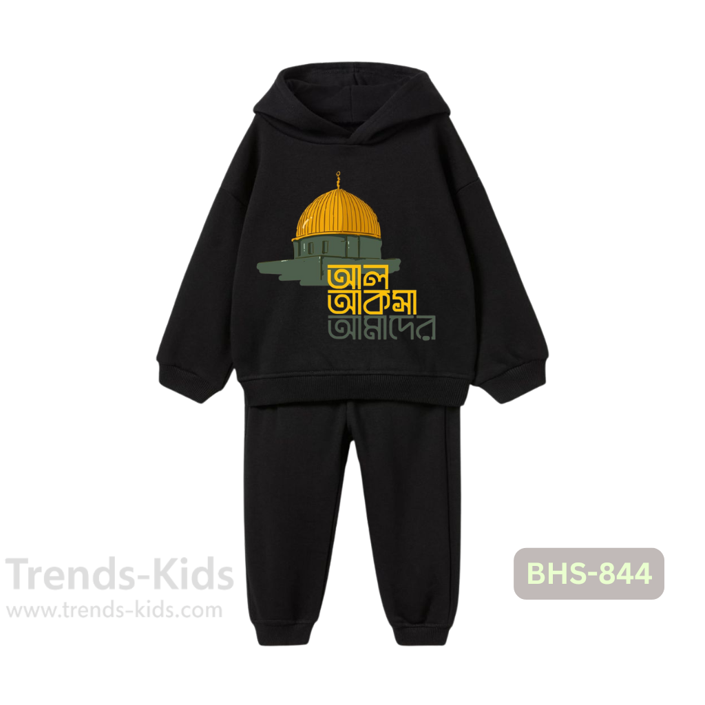 Al-Aqsa Kids Hoodie & Jogger Set – Boys & Girls