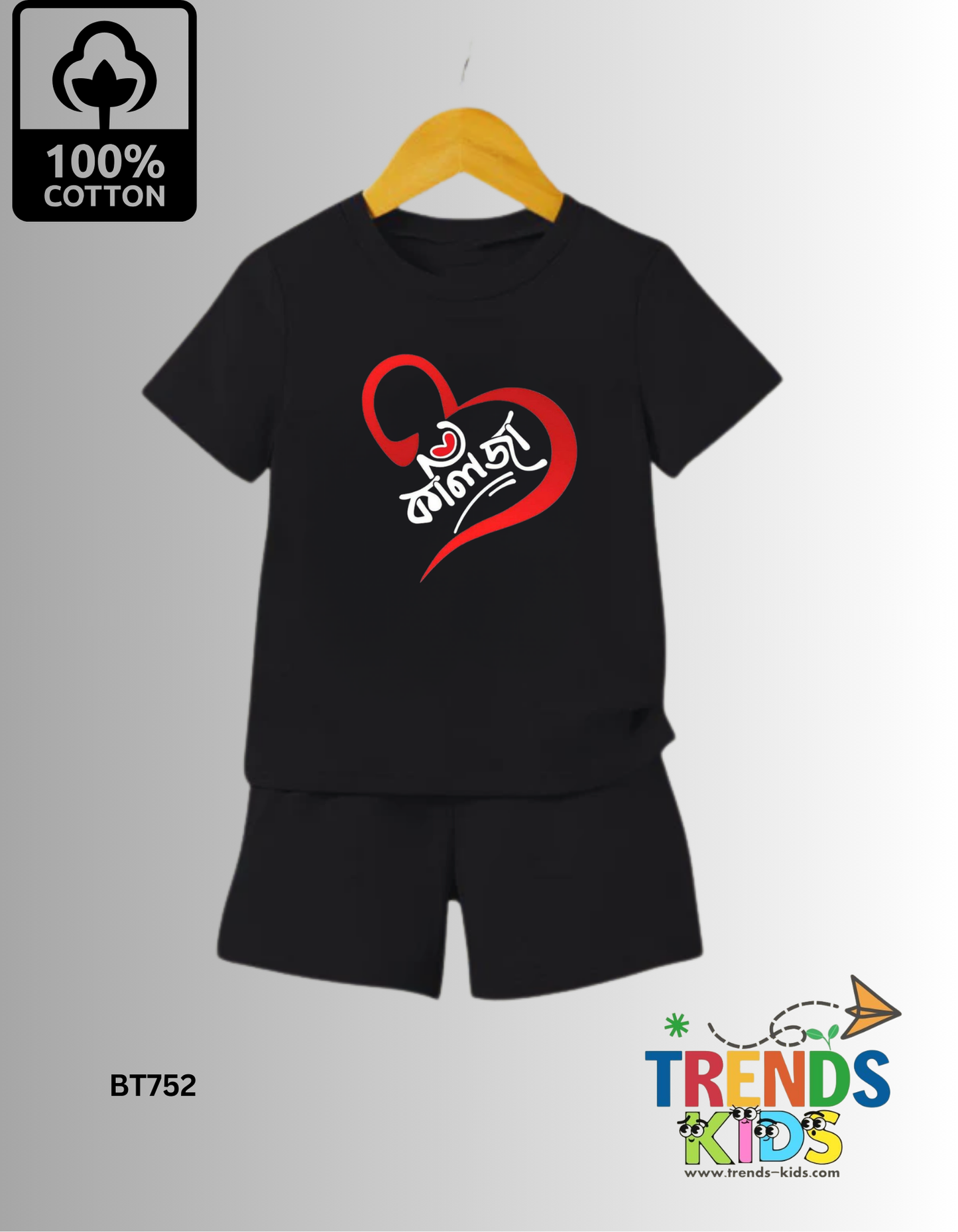 Koliza T-Shirt & Pants Set