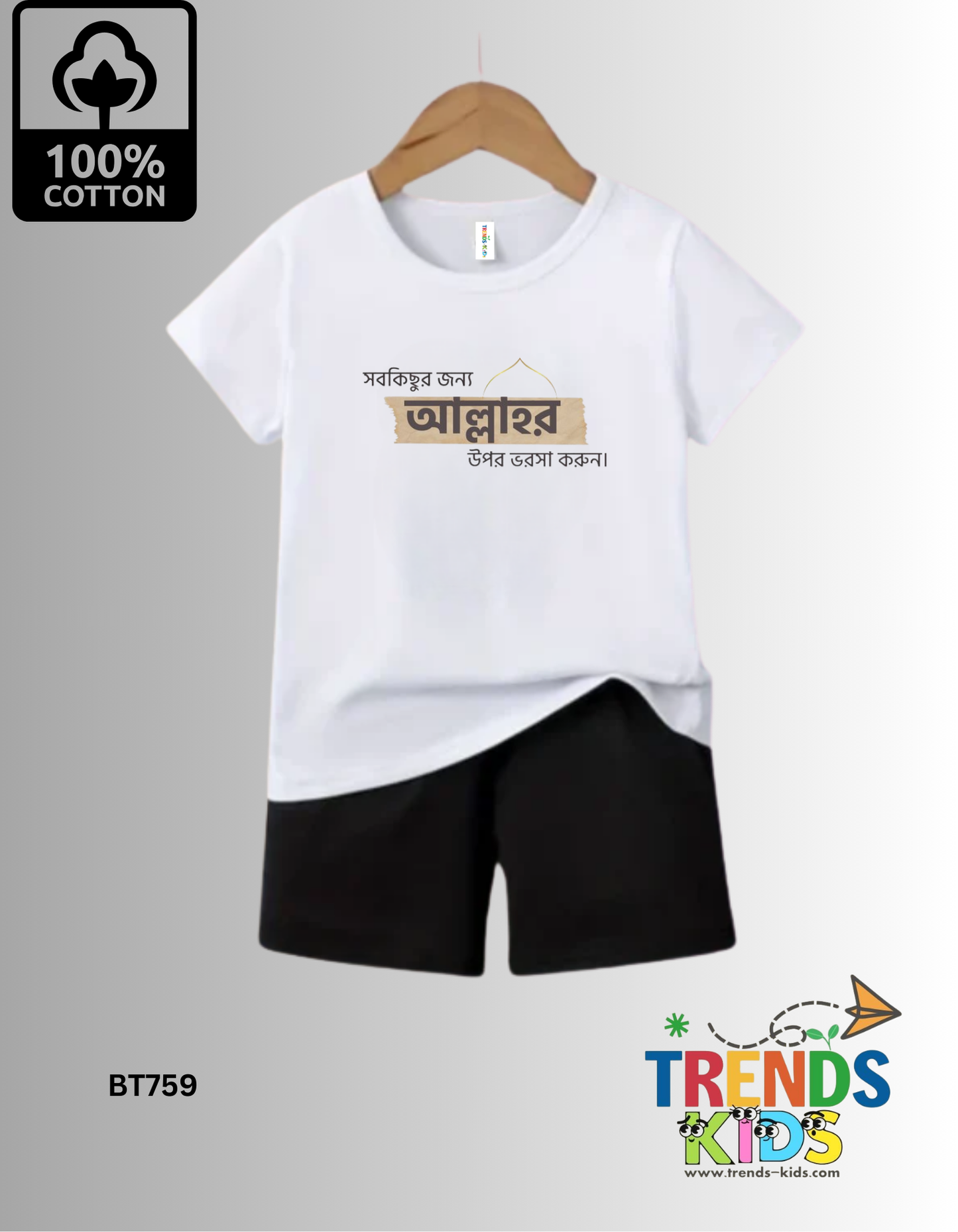 Islamic status  T-Shirt & Pants  Set