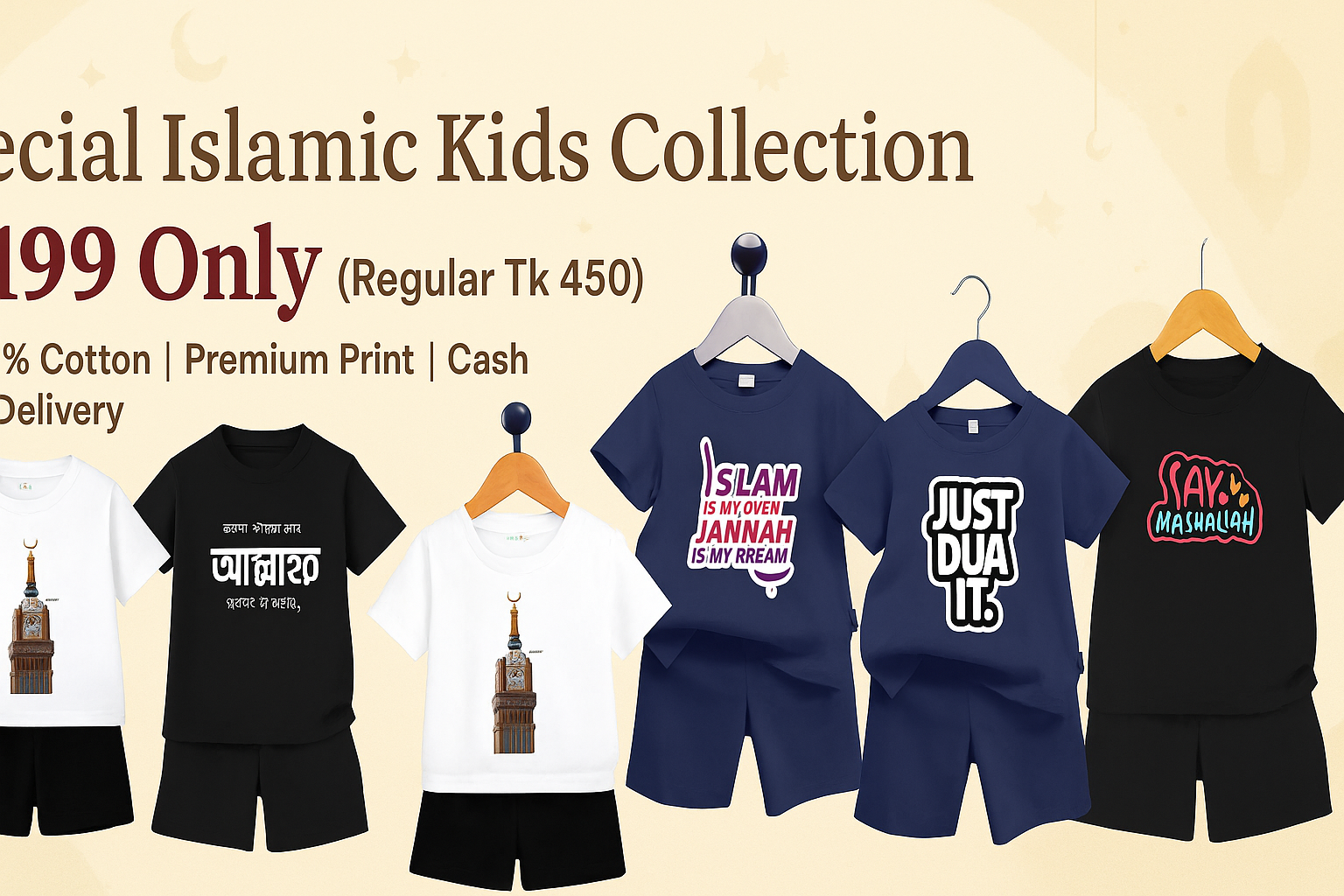 Special Islamic Kids Collection