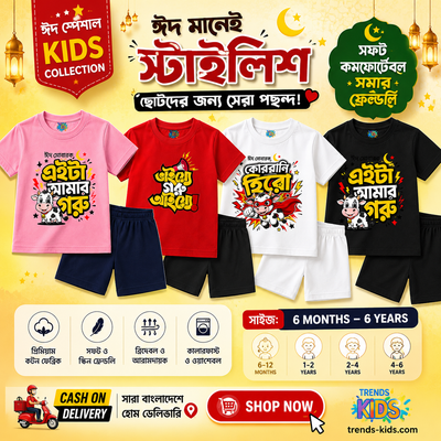 Trends-Kids Eid Collection 🌙✨