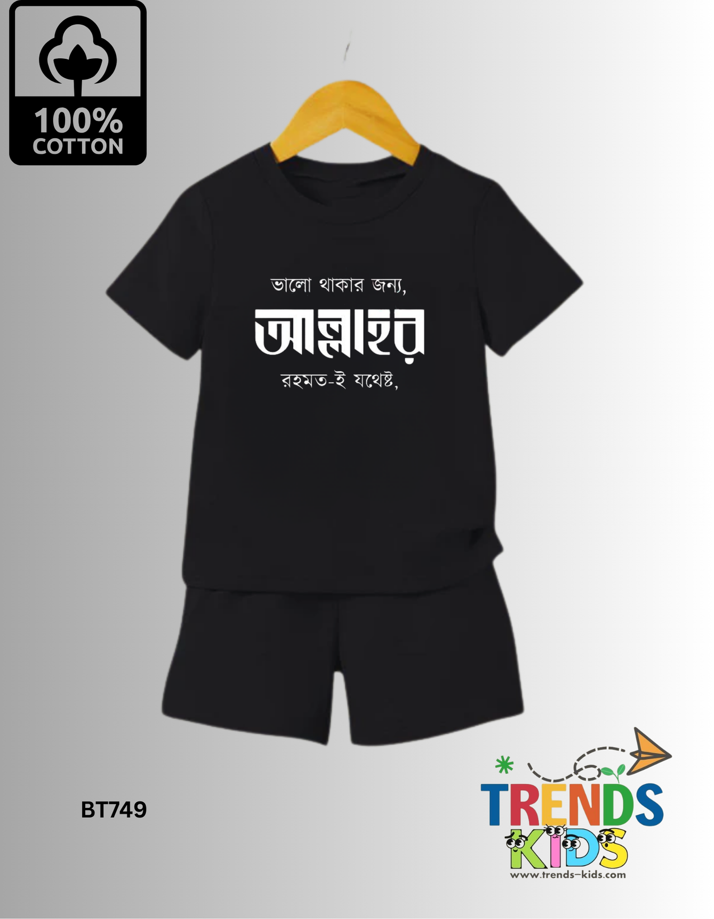 Islamic status T-Shirt & Pants Set