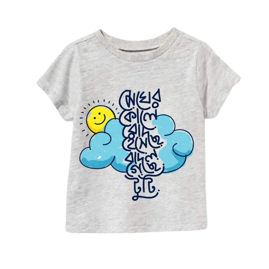 Basic Baby & Kids Grey T-Shirt Bangla Quote Print BTG1