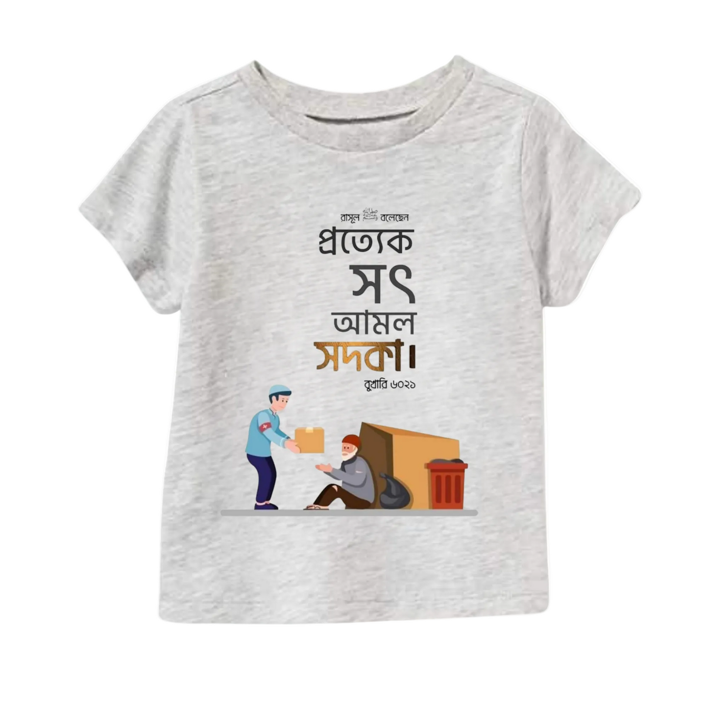 Basic Baby & Kids Grey T-Shirt Bangla Quote Print BTG2