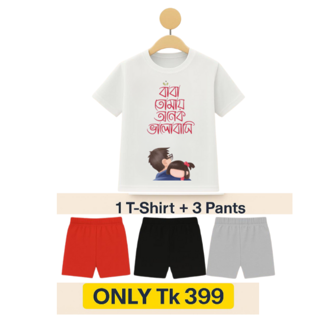 Baby Outfit Set – 1  T-Shirt + 3 Pants