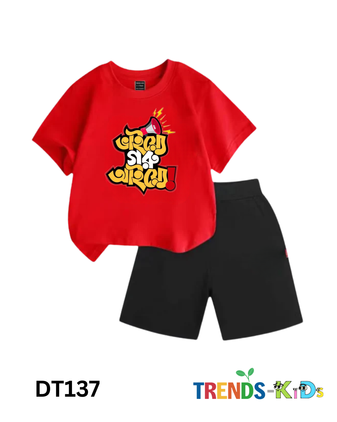 এ ভাইয়্যে! গরু আইয়্যে!  T-Shirt & Shorts Set