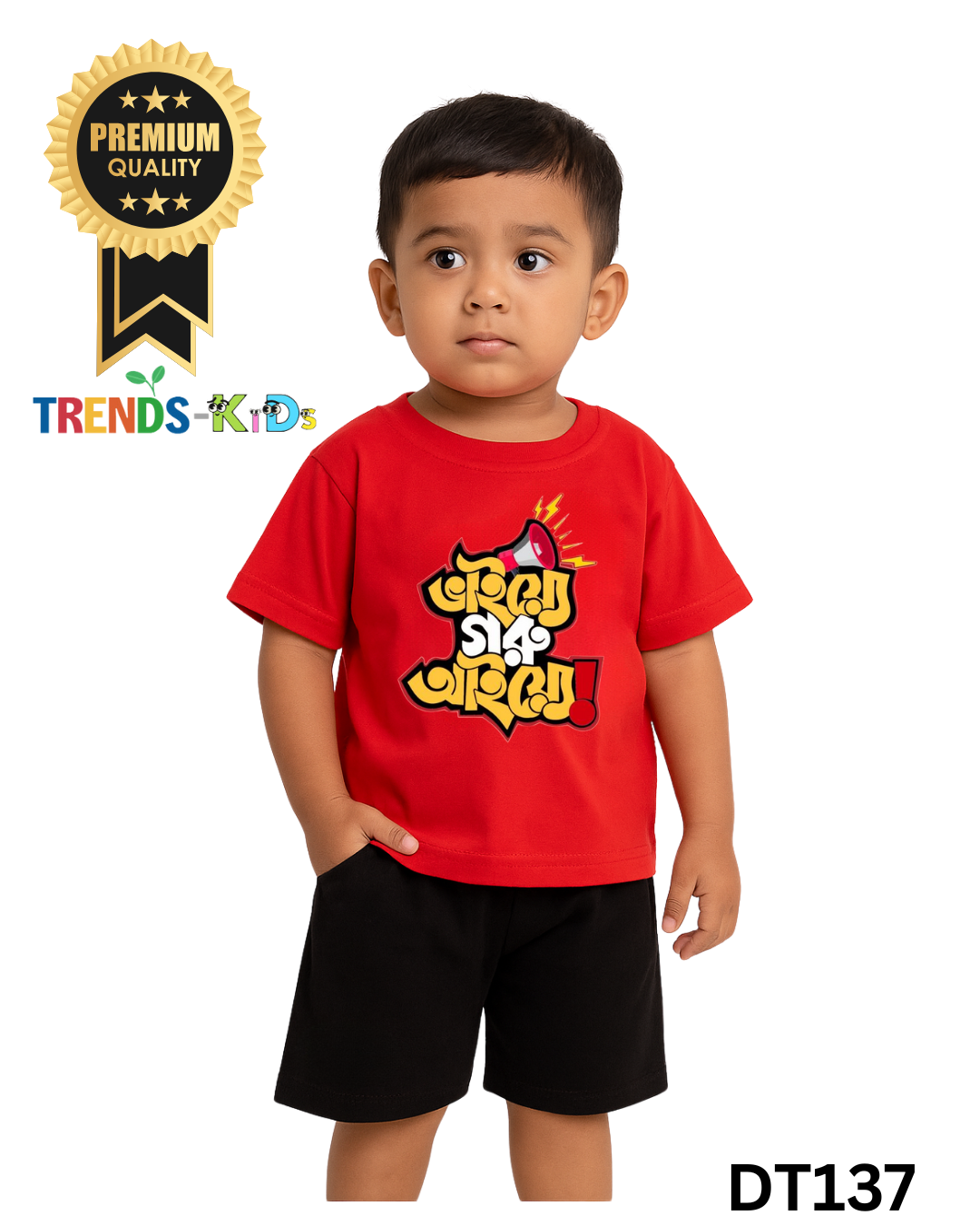 এ ভাইয়্যে! গরু আইয়্যে!  T-Shirt & Shorts Set