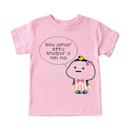 Premium “Keu amar ettu khobor o nei na” Bangla Quote Cartoon Baby & Kids T-Shirt |  DTPTBC | 1