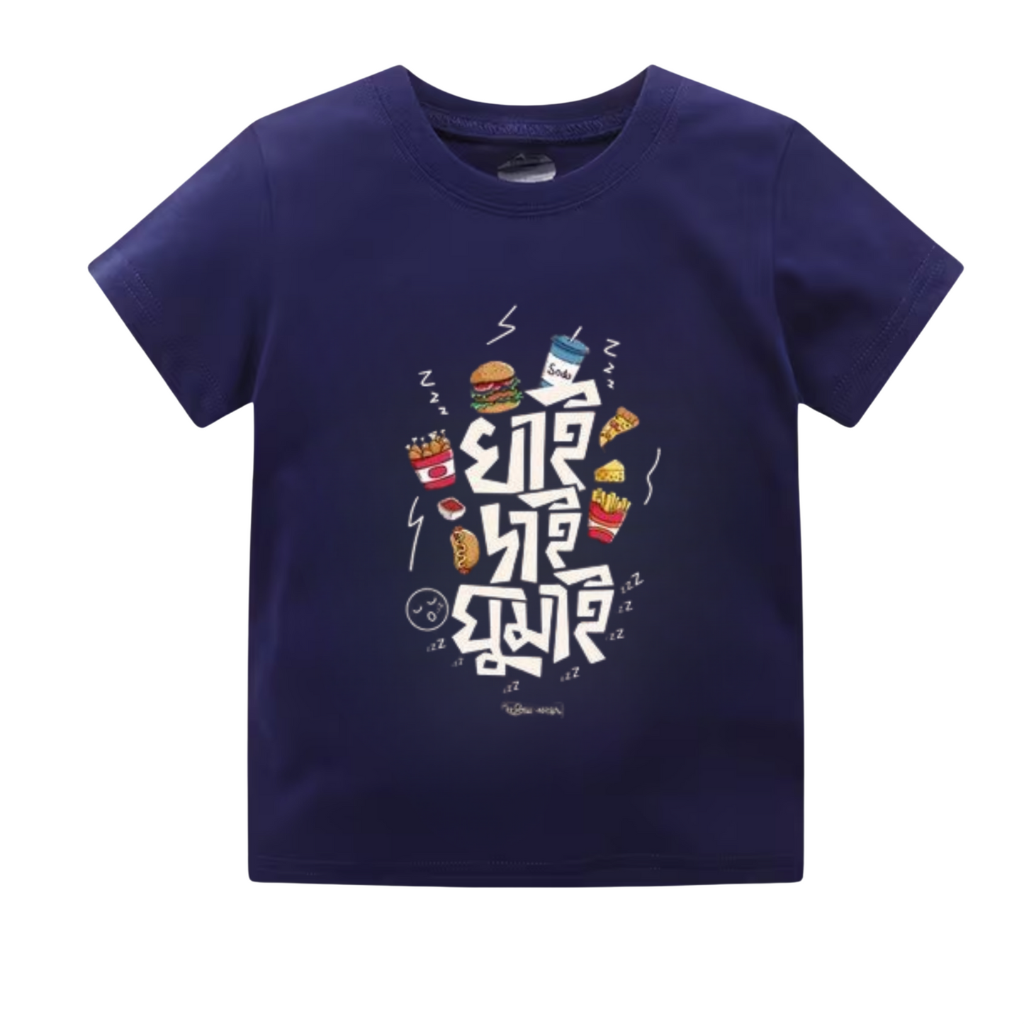 Basic Baby & Kids Navy Blue T-Shirt Bangla Fun Print BTN3