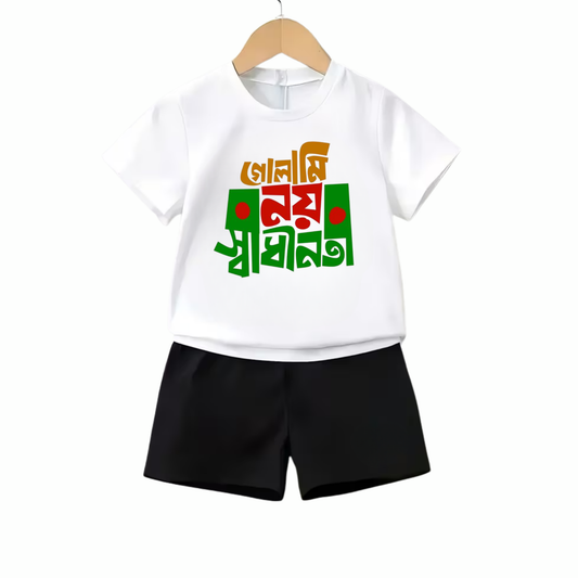 গোলামি নয়, স্বাধীনতা Bangla slogan comfortable black shorts—meaningful look
