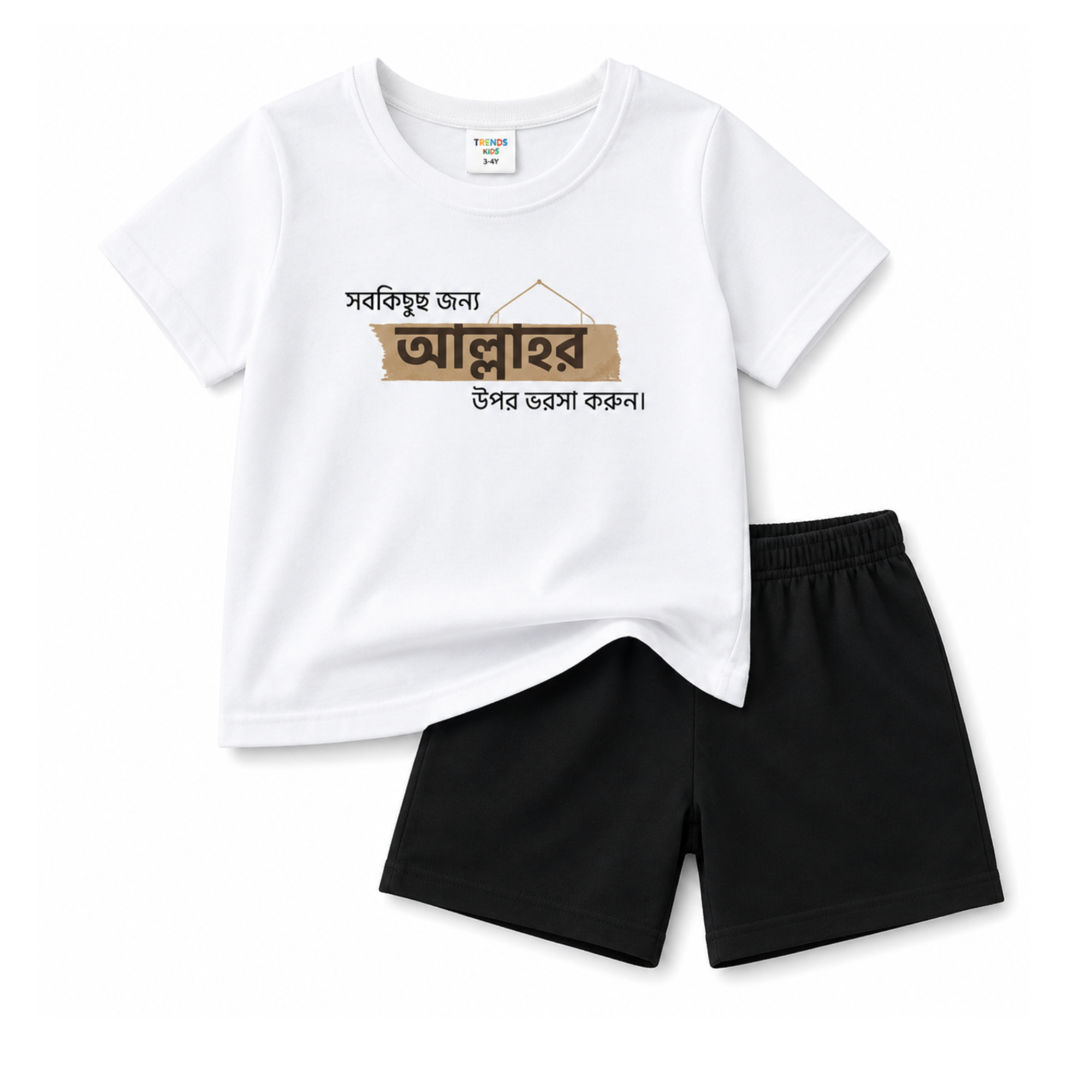 “সবকিছুর জন্য আল্লাহর উপর ভরসা করুন”  Basic Baby & Kids T-Shirt Set Summer