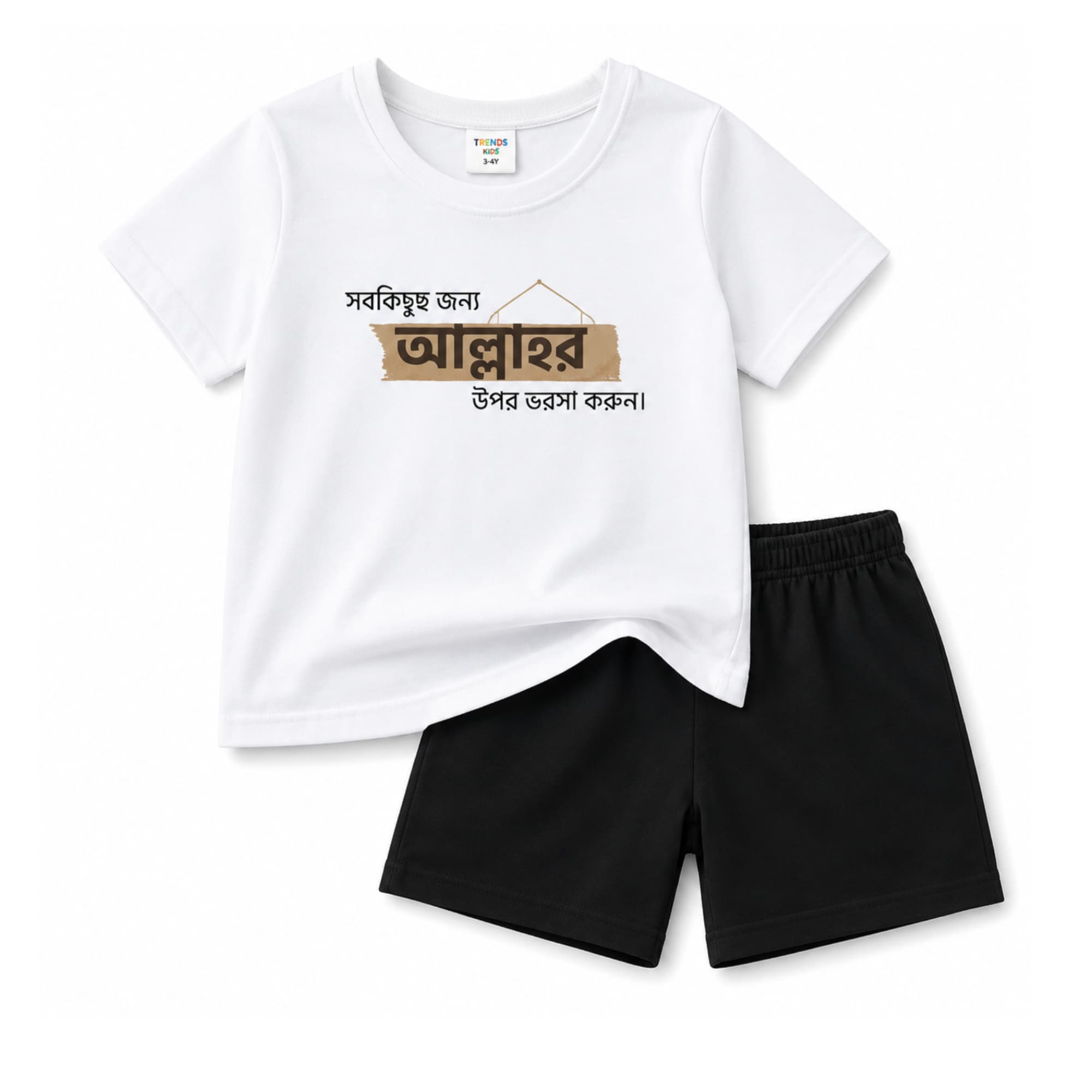 “সবকিছুর জন্য আল্লাহর উপর ভরসা করুন”  Basic Baby & Kids T-Shirt Set Summer